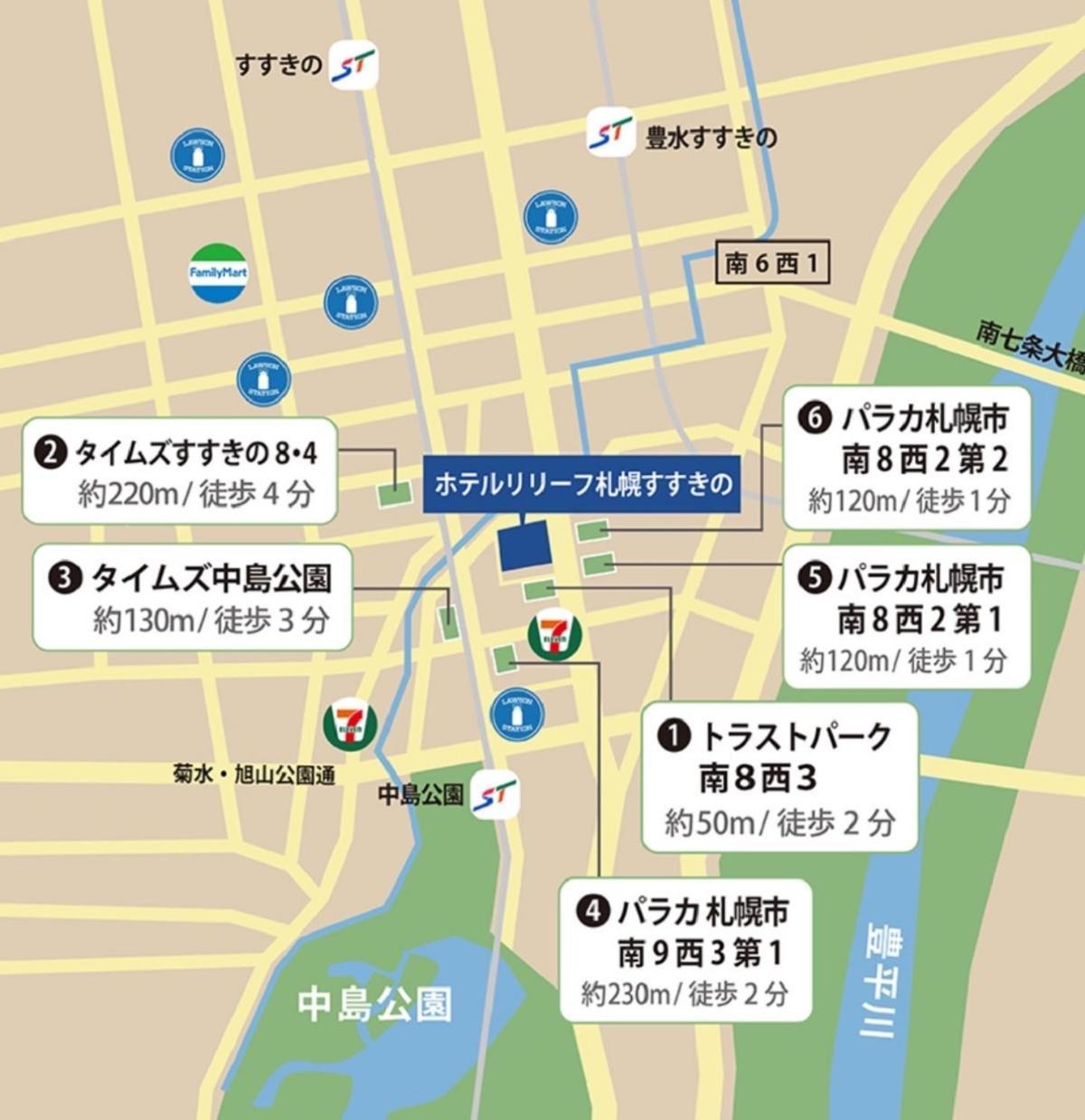 酒店 札幌市薄野区休憩酒店 3*