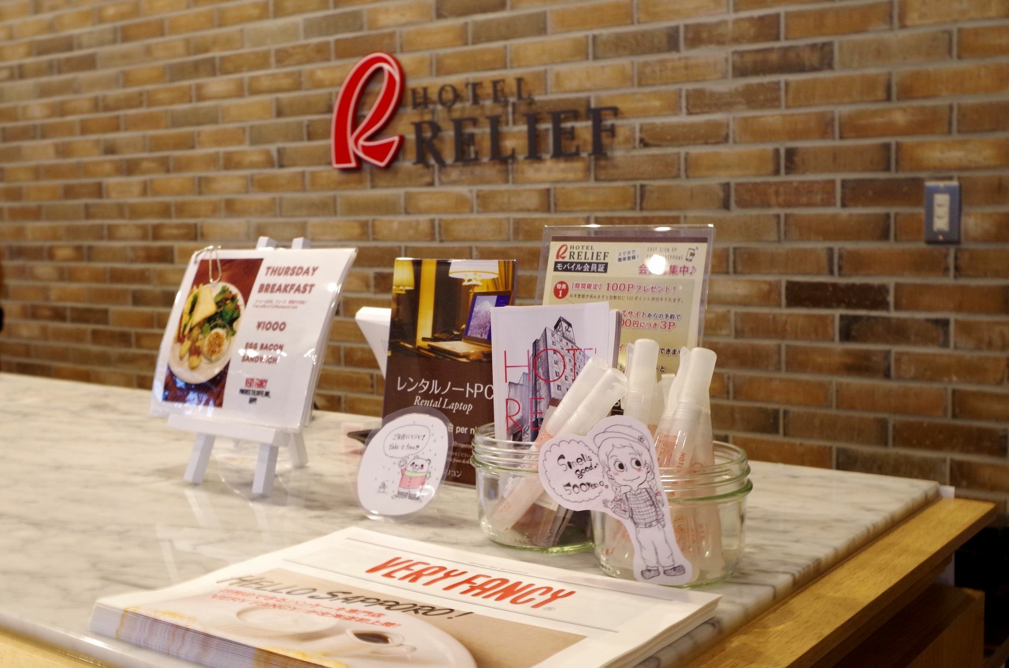 ホテルリリーフ札幌すすきの 3* 札幌市